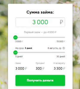 2Cash U Finance oformit039 zaym, lichnyy kabinet, ofitsial039nyy sayt, otzyvy - МаниВектор